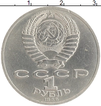 монета - ссср 1 рубль - подробная информация фото 1
