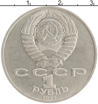 монета - ссср 1 рубль - подробная информация фото 1
