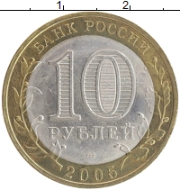монета - россия 10 рублей - подробная информация фото 1