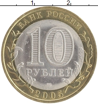 монета - россия 10 рублей - подробная информация фото 1