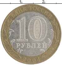 монета - россия 10 рублей - подробная информация фото 1
