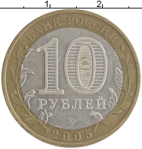 монета - россия 10 рублей - подробная информация фото 1