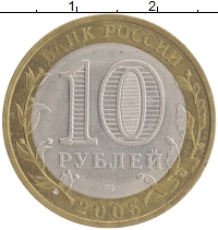 монета - россия 10 рублей - подробная информация фото 1