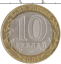 монета - россия 10 рублей - подробная информация фото 1
