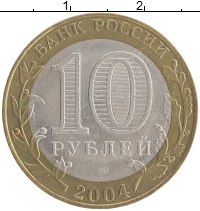 монета - россия 10 рублей - подробная информация фото 1