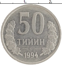 монета - узбекистан 50 тийин - подробная информация фото 1