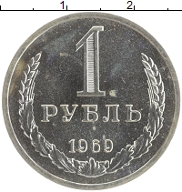 монета - ссср 1 рубль - подробная информация фото 1