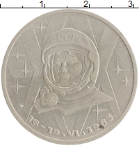 монета - ссср 1 рубль - подробная информация фото 1