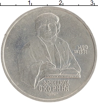 монета - ссср 1 рубль - подробная информация фото 1