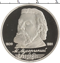 монета - ссср 1 рубль - подробная информация фото 1