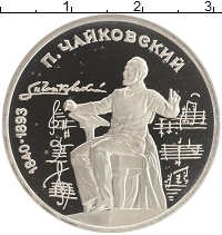 монета - ссср 1 рубль - подробная информация фото 1