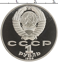 монета - ссср 1 рубль - подробная информация фото 1