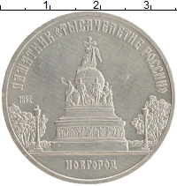 монета - ссср 5 рублей - подробная информация фото 1