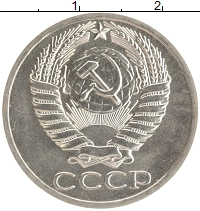 монета - ссср 50 копеек - подробная информация фото 1