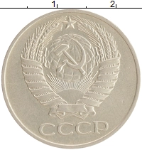 монета - ссср 50 копеек - подробная информация фото 1