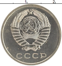 монета - ссср 20 копеек - подробная информация фото 1