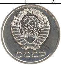 монета - ссср 20 копеек - подробная информация фото 1