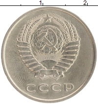 монета - ссср 20 копеек - подробная информация фото 1