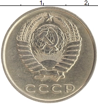 монета - ссср 20 копеек - подробная информация фото 1