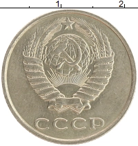монета - ссср 20 копеек - подробная информация фото 1