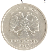 монета - россия 1 рубль - подробная информация фото 1