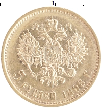 монета - 1894 – 1917 николай ii 5 рублей - подробная информация фото 1
