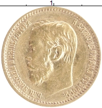 монета - 1894 – 1917 николай ii 5 рублей - подробная информация фото 1