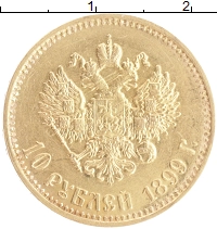 монета - 1894 – 1917 николай ii 10 рублей - подробная информация фото 1