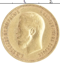 монета - 1894 – 1917 николай ii 10 рублей - подробная информация фото 1