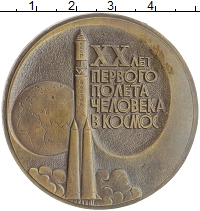 монета - ссср настольная медаль - подробная информация фото 1