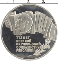 монета - ссср 5 рублей - подробная информация фото 1