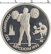 монета - ссср 1 рубль - подробная информация фото 1