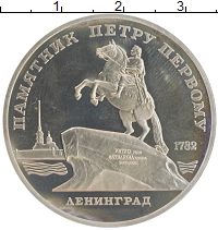 монета - ссср 5 рублей - подробная информация фото 1