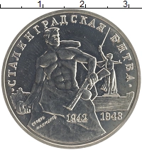 монета - россия 3 рубля - подробная информация фото 1
