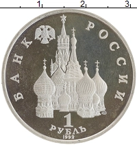 монета - россия 1 рубль - подробная информация фото 1