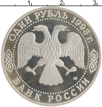 монета - россия 1 рубль - подробная информация фото 1