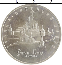 монета - россия 5 рублей - подробная информация фото 1