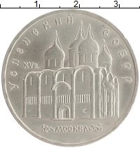 монета - ссср 5 рублей - подробная информация фото 1