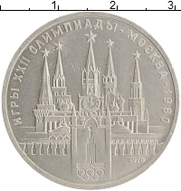 монета - ссср 1 рубль - подробная информация фото 1
