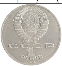 монета - ссср 1 рубль - подробная информация фото 1