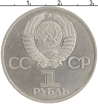 монета - ссср 1 рубль - подробная информация фото 1