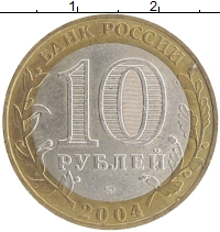 монета - россия 10 рублей - подробная информация фото 1