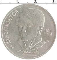 монета - ссср 1 рубль - подробная информация фото 1