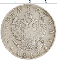 монета - 1801 – 1825 александр i 1 рубль - подробная информация фото 1