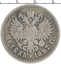 монета - 1894 – 1917 николай ii 1 рубль - подробная информация фото 1