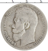 монета - 1894 – 1917 николай ii 1 рубль - подробная информация фото 1