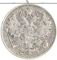 монета - 1894 – 1917 николай ii 15 копеек - подробная информация фото 1