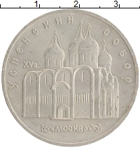 монета - ссср 5 рублей - подробная информация фото 1