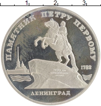 монета - ссср 5 рублей - подробная информация фото 1