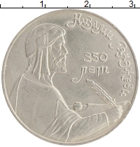 монета - ссср 1 рубль - подробная информация фото 1